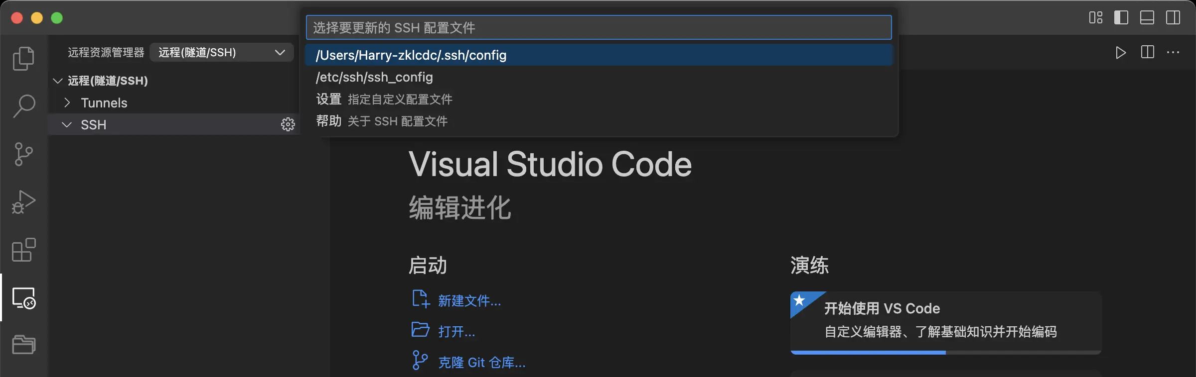 自定义 SSH config